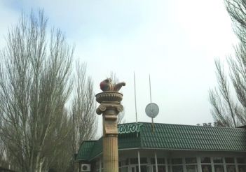Рог изобилия, Бердянск