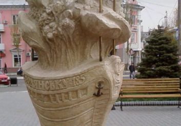 Цветок дружбы народов, Бердянск
