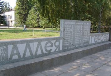 Avenue of Heroes, Zaporozhye