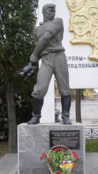 Памятник подпольщикам, Мелитополь