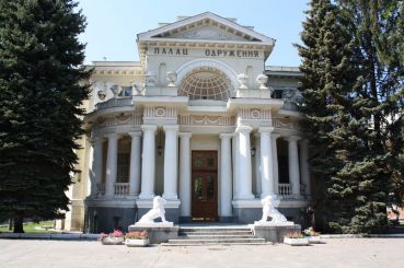 Central Wedding Palace, Kharkov