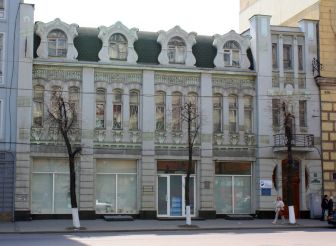 Торговий будинок, Харків