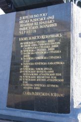 Monument to soldiers-liberators, Chernigov