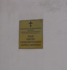 Church of Cyril and Methodius, Cherkassy