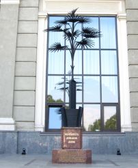 Monument Palma Mertsalova