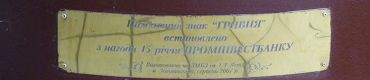 Memorable sign hryvnia Cherkasy