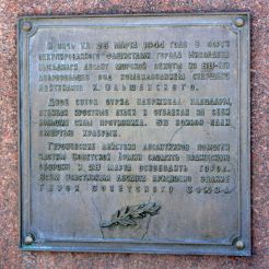 Меморіальний комплекс десантникам, Миколаїв