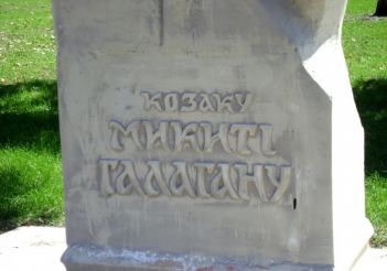 Пам'ятник козаку Микиті Галагану, Чигирин