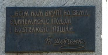 Monument to Taras Shevchenko, Chigirin