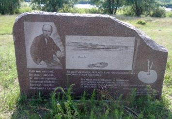 Пам'ятний знак «Коло Канева», Келеберда