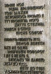 Memorial sign of the 300th anniversary of Drabov