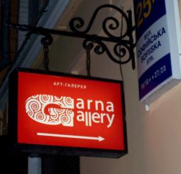 Garna Gallery