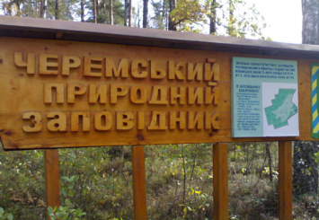 Cheremsky Nature Reserve