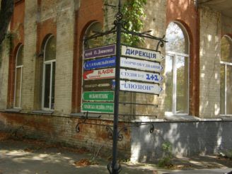 Museum Dovzhenko Film Studio, Kyiv