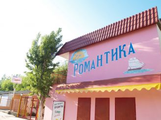 База отдыха Романтика, Затока