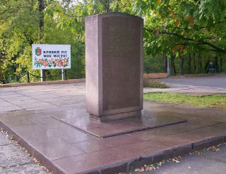 Памятный знак на честь 200-летия основания города Кривой Рог