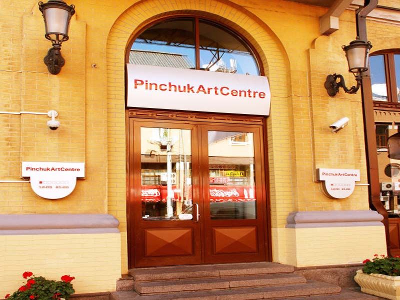 Скачать pdf-каталог - PinchukArtCentre