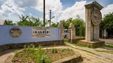 National History and Archaeology Reserve 