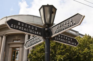 Дерибасівська вулиця, Одеса