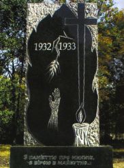 Пам'ятний знак жертвам голодомору 1932–1933 років у Жовтих Водах