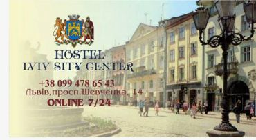 Hostel Lviv City Center