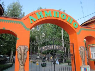 Зоопарк «Лимпопо», Меденичи