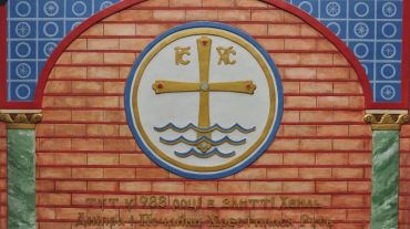 Памятный знак Место крещения Руси