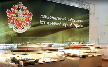 Центральний музей Збройних сил України