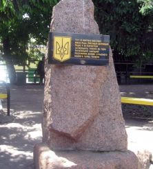 Памятник тризубу, Коростень