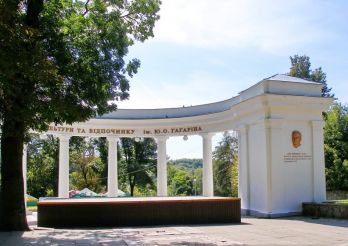 Парк Гагарина, Житомир