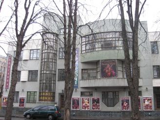 The Kyiv Academic State Theatre of Young People on Lypky