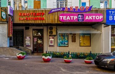 Театр Актер, Киев