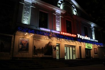 Cinema Ukraine