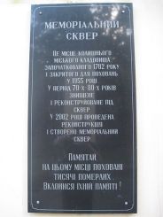 Меморіальний сквер, Івано-Франківськ